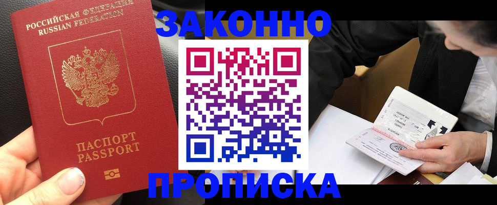 найти адрес прописки в Боброве