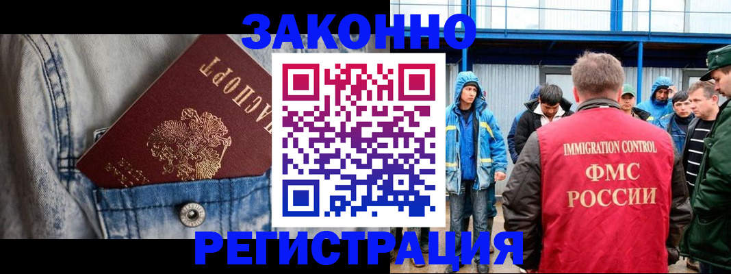 прописка для школы в Боброве