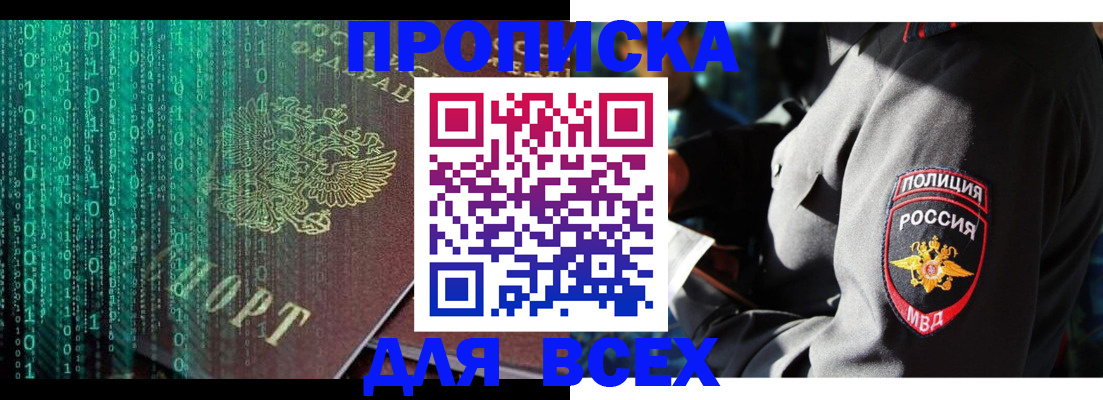 временная регистрация законно в Боброве